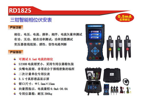 電力儀表計(jì)量檢測儀器的創(chuàng)新研發(fā)與零部件精密制造