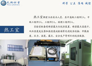 儀器計(jì)量校準(zhǔn)校正報(bào)告與計(jì)量儀器儀表及其零部件的研制 確保精準(zhǔn)與創(chuàng)新的雙輪驅(qū)動