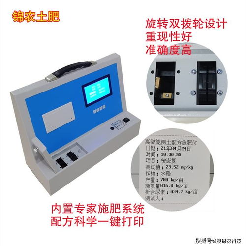 高智能土壤檢測儀與測土配方施肥儀 計(jì)量儀器儀表及其零部件的創(chuàng)新研制