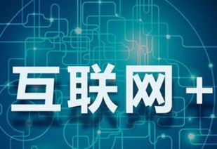 互聯網賦能恩施房地產業 機遇、路徑與未來發展