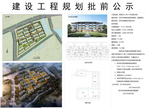 新品入市 旭輝相城10號地塊規(guī)劃出爐 將打造22幢疊墅產(chǎn)品